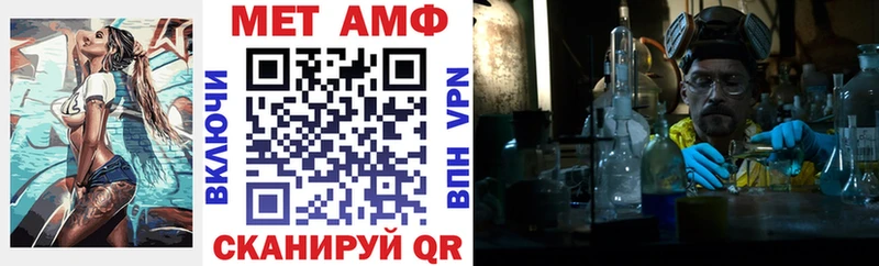 АМФ VHQ  Суровикино 
