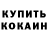 БУТИРАТ GHB Ilya Kozub
